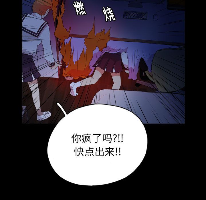 梦魇[h漫]韩漫全集-梦魇-第 73 章无删减无遮挡章节图片 