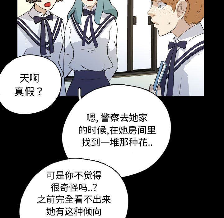 梦魇[h漫]韩漫全集-梦魇-第 73 章无删减无遮挡章节图片 