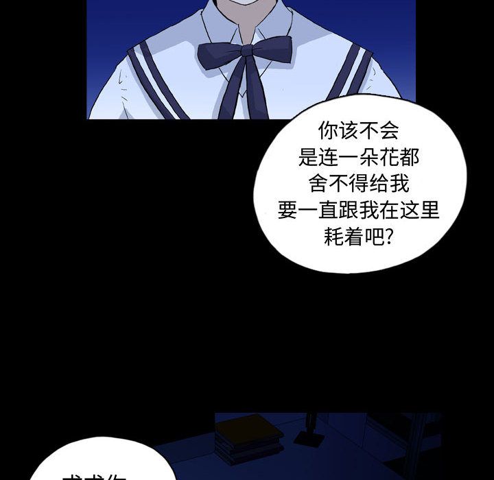 梦魇[h漫]韩漫全集-梦魇-第 73 章无删减无遮挡章节图片 