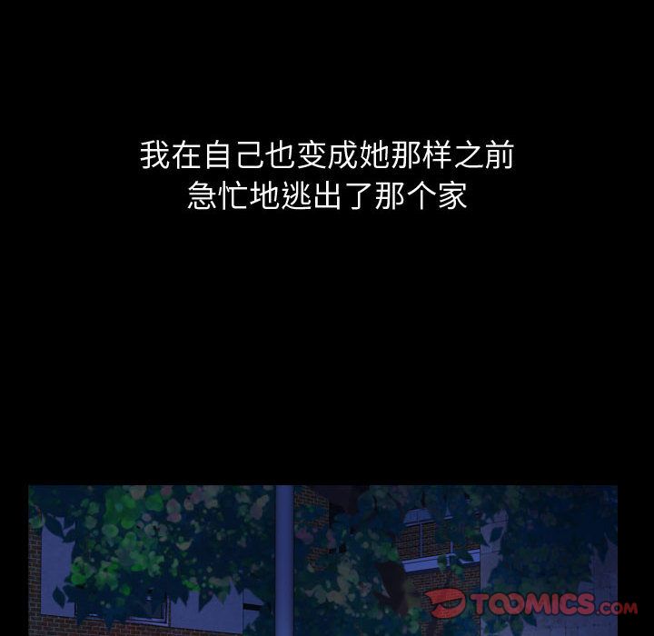 梦魇[h漫]韩漫全集-梦魇-第 73 章无删减无遮挡章节图片 