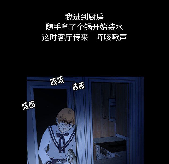 梦魇[h漫]韩漫全集-梦魇-第 73 章无删减无遮挡章节图片 