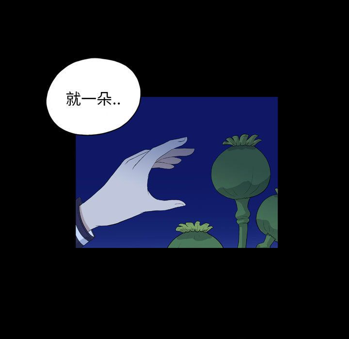 梦魇[h漫]韩漫全集-梦魇-第 73 章无删减无遮挡章节图片 
