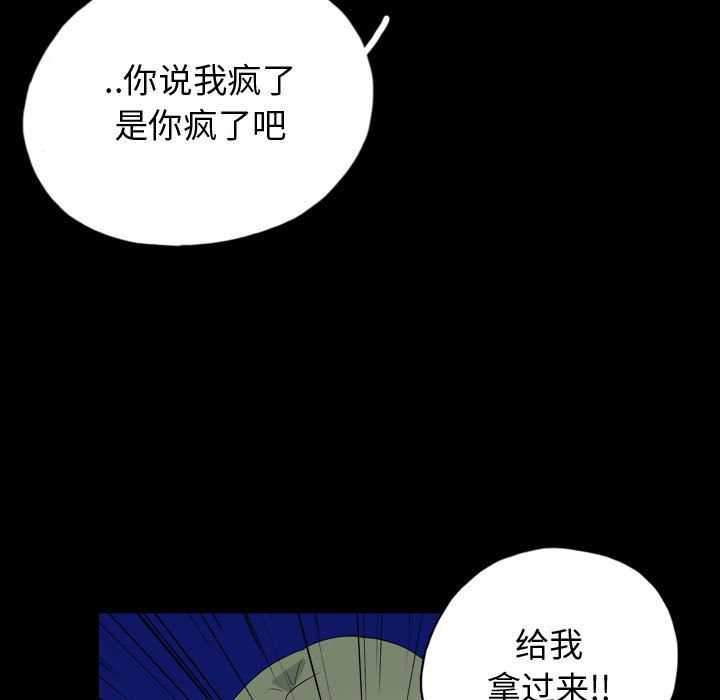 梦魇[h漫]韩漫全集-梦魇-第 73 章无删减无遮挡章节图片 