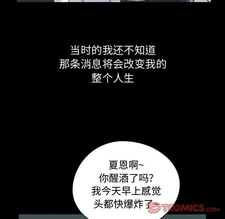 梦魇[抖漫]韩漫全集-梦魇-第 74 章无删减无遮挡章节图片 