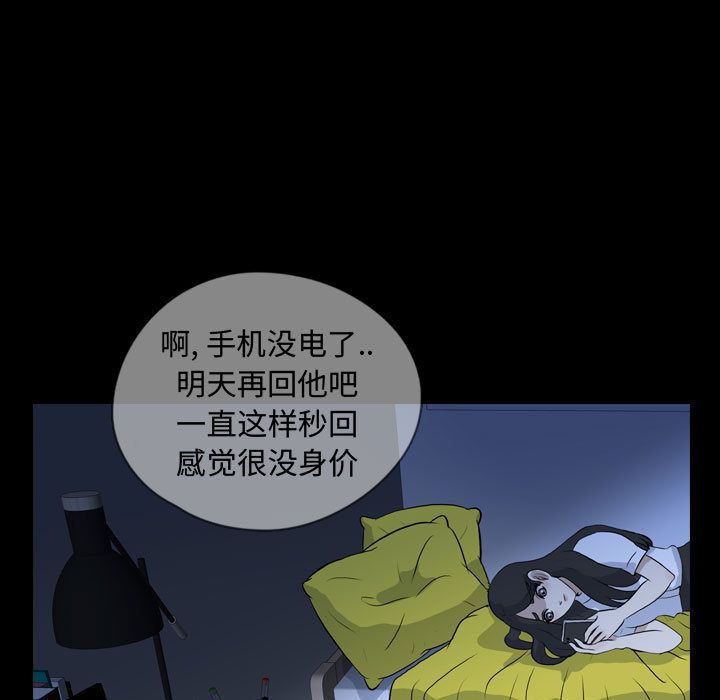 梦魇[抖漫]韩漫全集-梦魇-第 74 章无删减无遮挡章节图片 
