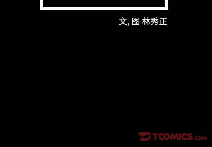 梦魇[抖漫]韩漫全集-梦魇-第 74 章无删减无遮挡章节图片 
