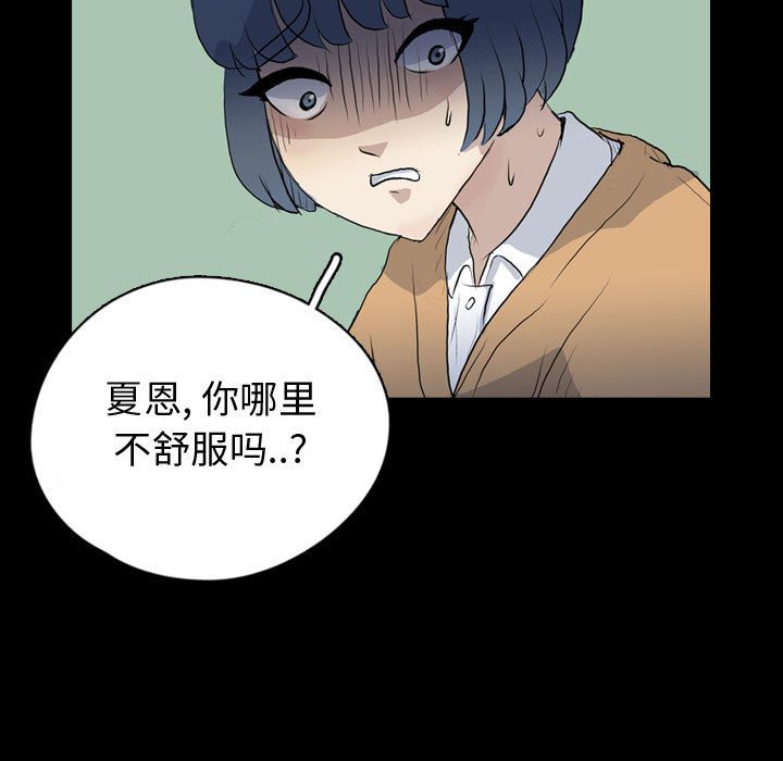 梦魇[抖漫]韩漫全集-梦魇-第 74 章无删减无遮挡章节图片 