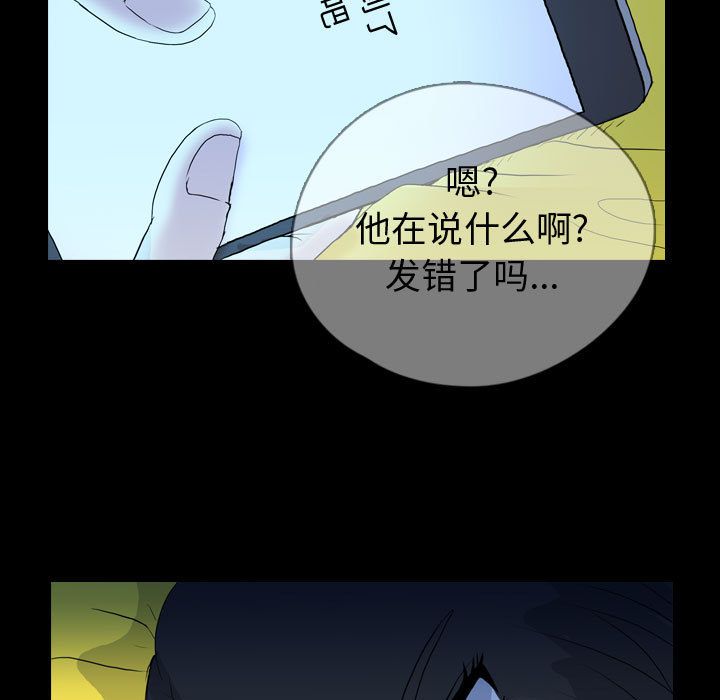 梦魇[抖漫]韩漫全集-梦魇-第 74 章无删减无遮挡章节图片 