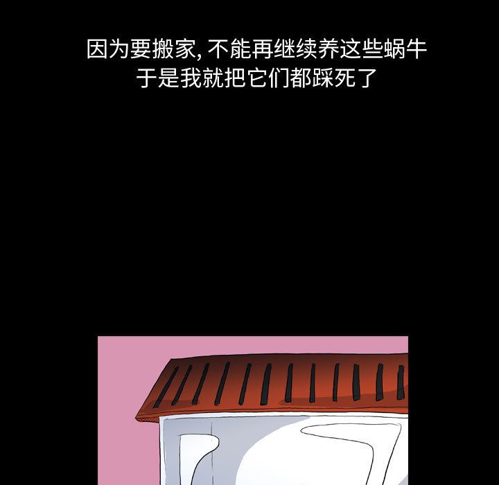梦魇[抖漫]韩漫全集-梦魇-第 74 章无删减无遮挡章节图片 