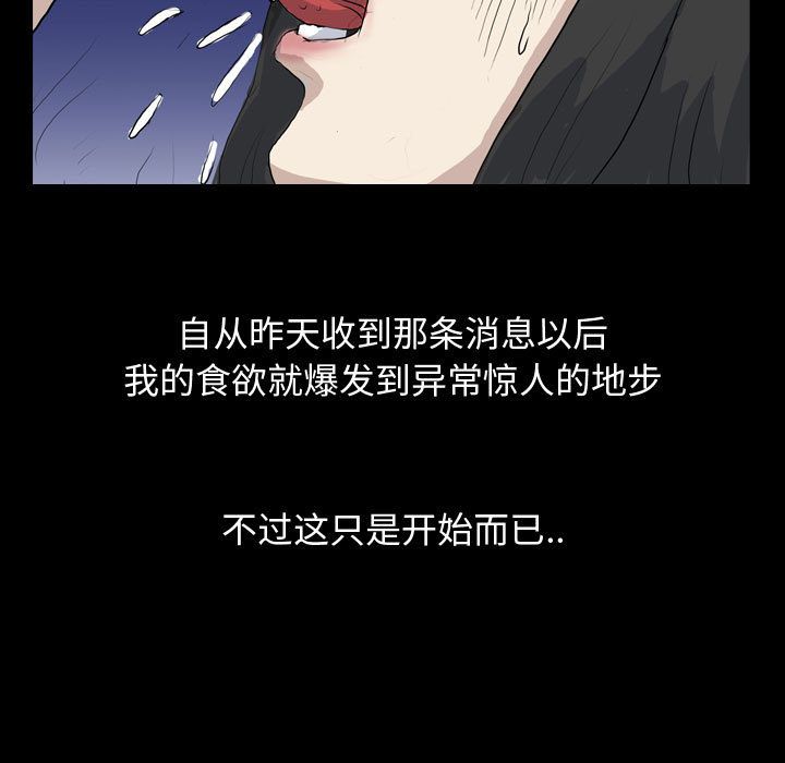 梦魇[抖漫]韩漫全集-梦魇-第 74 章无删减无遮挡章节图片 