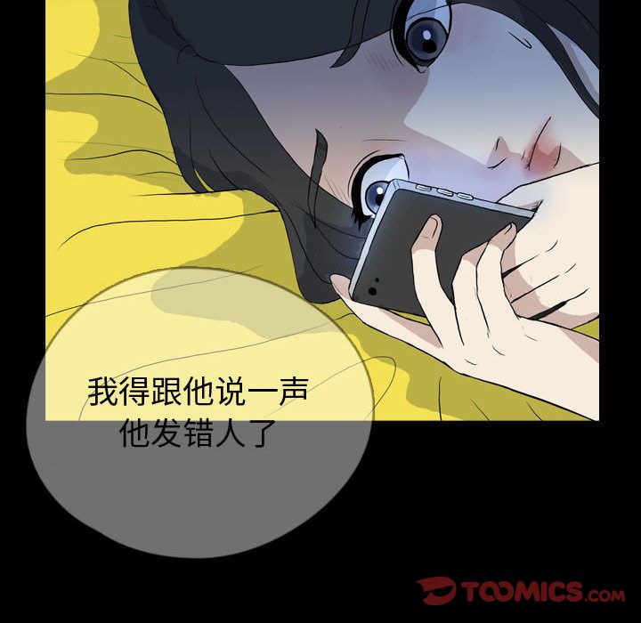 梦魇[抖漫]韩漫全集-梦魇-第 74 章无删减无遮挡章节图片 