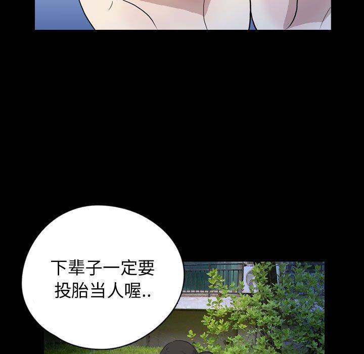 梦魇[抖漫]韩漫全集-梦魇-第 74 章无删减无遮挡章节图片 