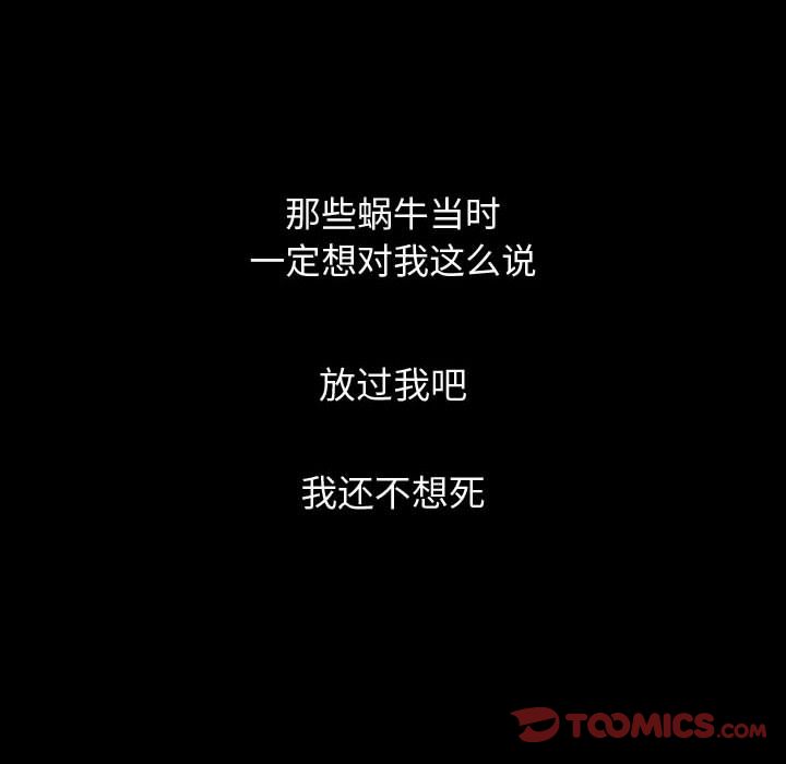 梦魇[抖漫]韩漫全集-梦魇-第 74 章无删减无遮挡章节图片 