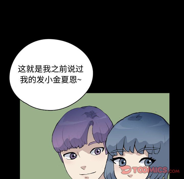 梦魇[抖漫]韩漫全集-梦魇-第 74 章无删减无遮挡章节图片 