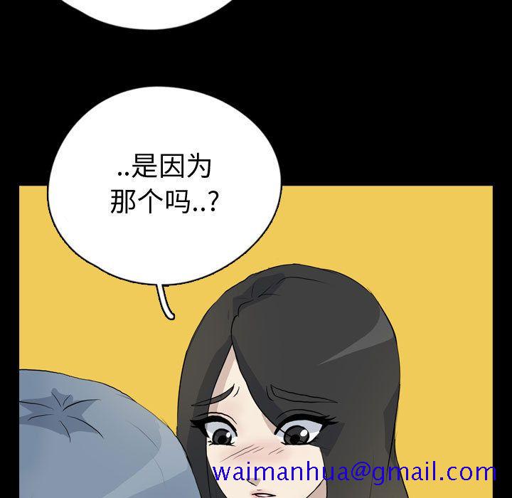 梦魇[抖漫]韩漫全集-梦魇-第 75 章无删减无遮挡章节图片 