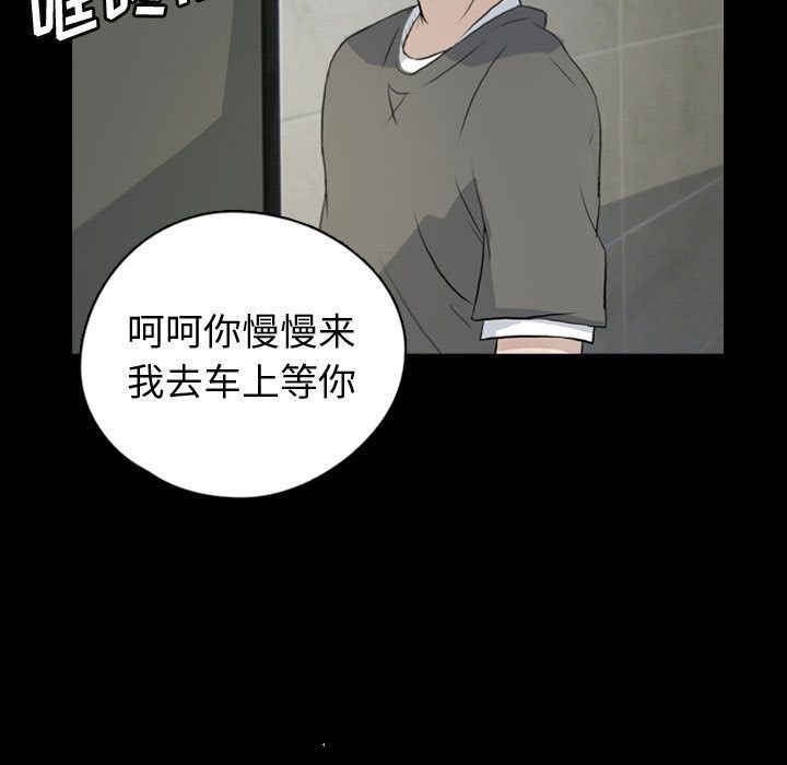 梦魇[抖漫]韩漫全集-梦魇-第 75 章无删减无遮挡章节图片 