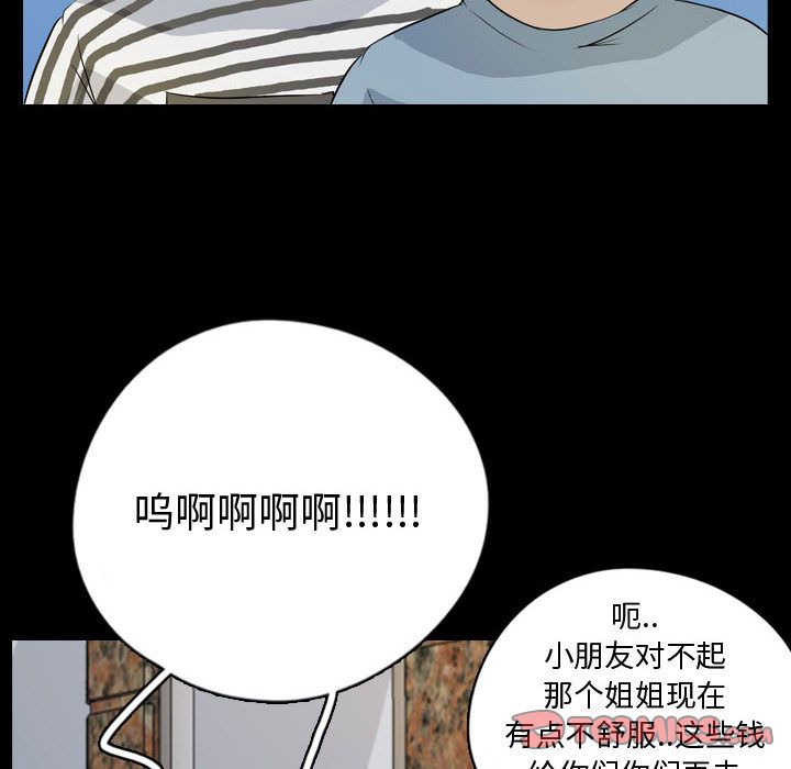 梦魇[抖漫]韩漫全集-梦魇-第 75 章无删减无遮挡章节图片 