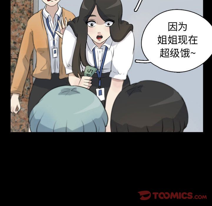 梦魇[抖漫]韩漫全集-梦魇-第 75 章无删减无遮挡章节图片 