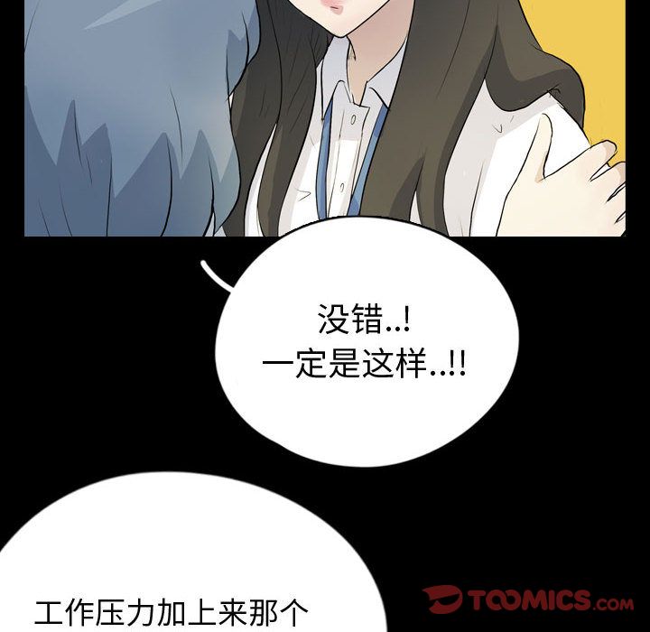梦魇[抖漫]韩漫全集-梦魇-第 75 章无删减无遮挡章节图片 