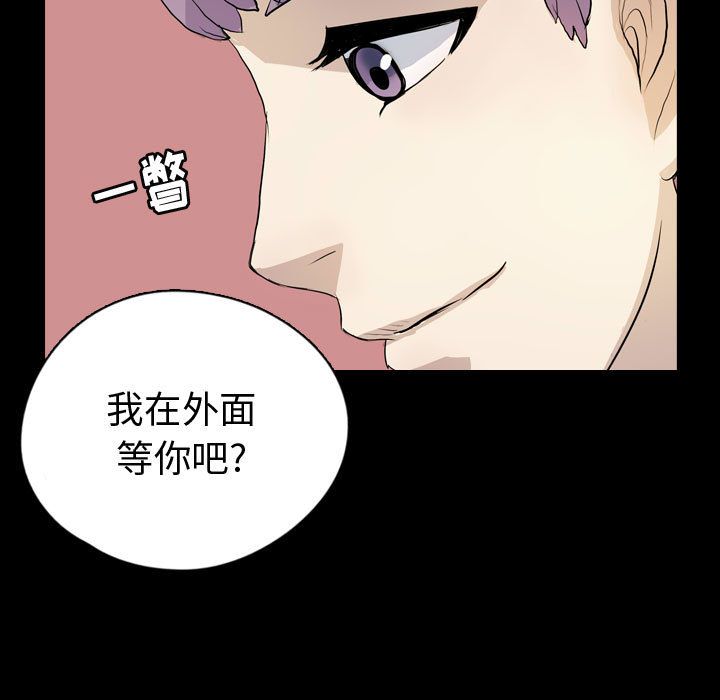 梦魇[抖漫]韩漫全集-梦魇-第 75 章无删减无遮挡章节图片 