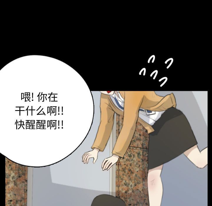 梦魇[抖漫]韩漫全集-梦魇-第 75 章无删减无遮挡章节图片 