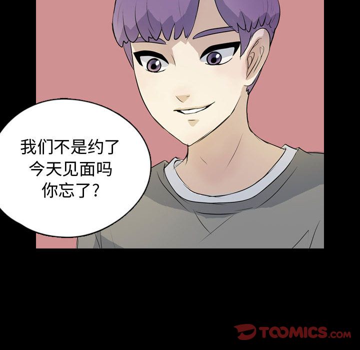 梦魇[抖漫]韩漫全集-梦魇-第 75 章无删减无遮挡章节图片 