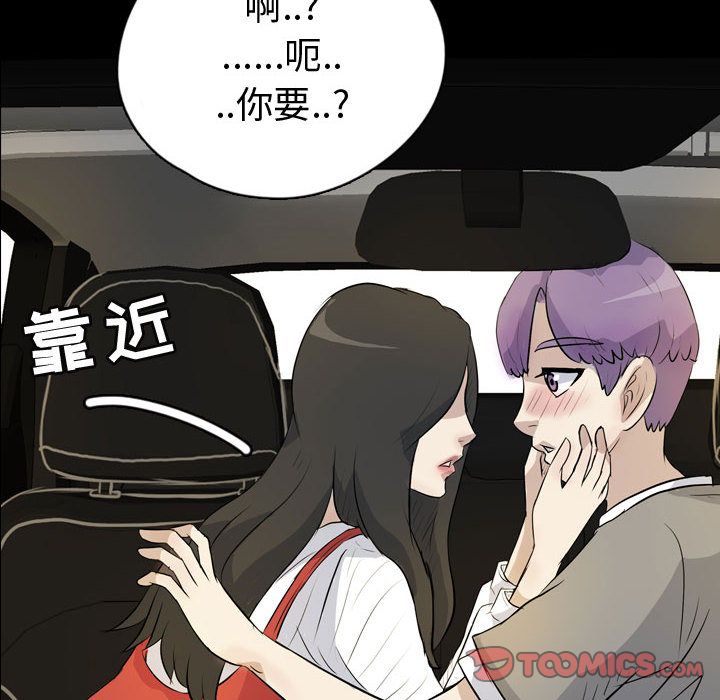 梦魇[抖漫]韩漫全集-梦魇-第 75 章无删减无遮挡章节图片 