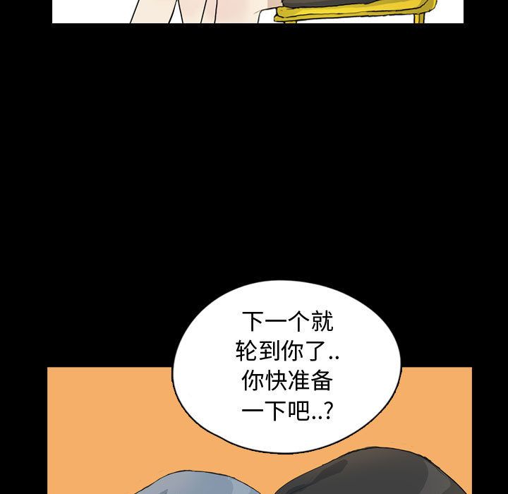 梦魇[抖漫]韩漫全集-梦魇-第 75 章无删减无遮挡章节图片 