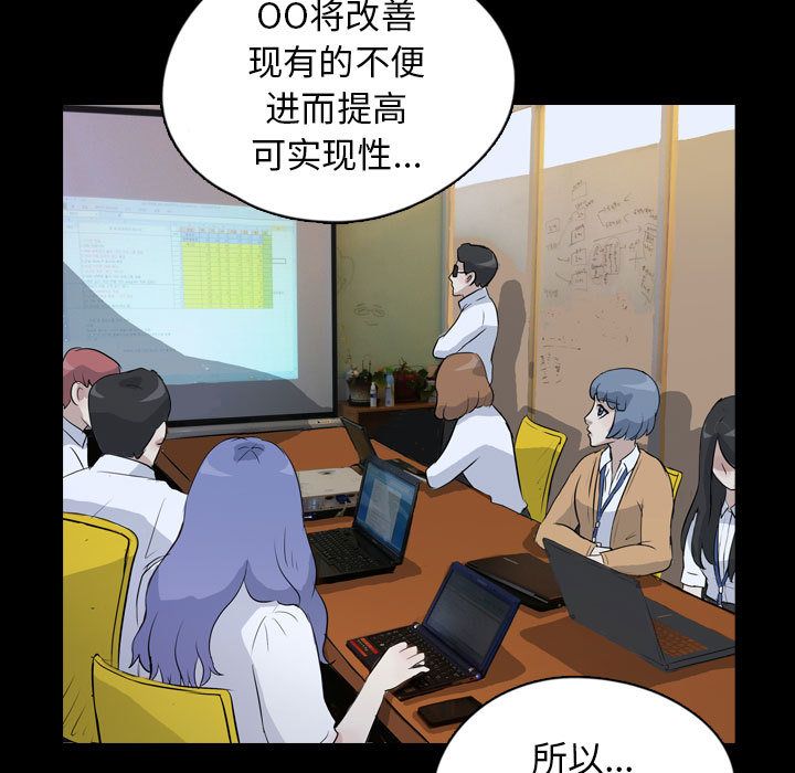 梦魇[抖漫]韩漫全集-梦魇-第 75 章无删减无遮挡章节图片 