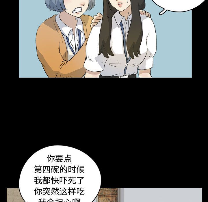 梦魇[抖漫]韩漫全集-梦魇-第 75 章无删减无遮挡章节图片 