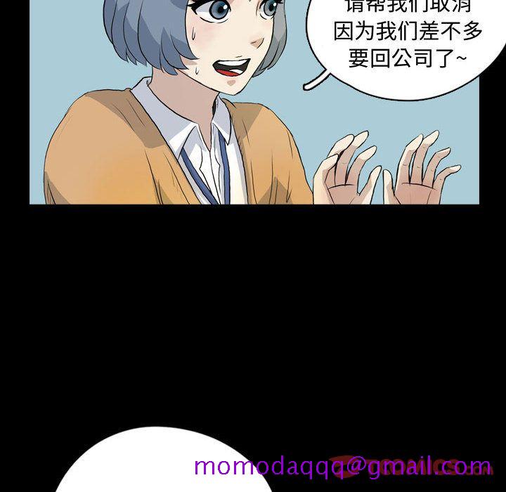 梦魇[抖漫]韩漫全集-梦魇-第 75 章无删减无遮挡章节图片 