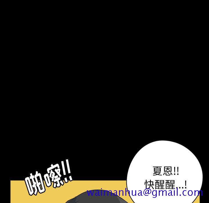 梦魇[抖漫]韩漫全集-梦魇-第 75 章无删减无遮挡章节图片 