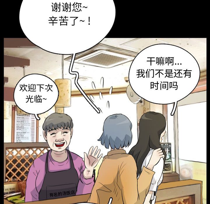 梦魇[抖漫]韩漫全集-梦魇-第 75 章无删减无遮挡章节图片 