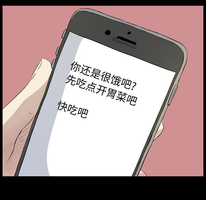 梦魇[抖漫]韩漫全集-梦魇-第 75 章无删减无遮挡章节图片 