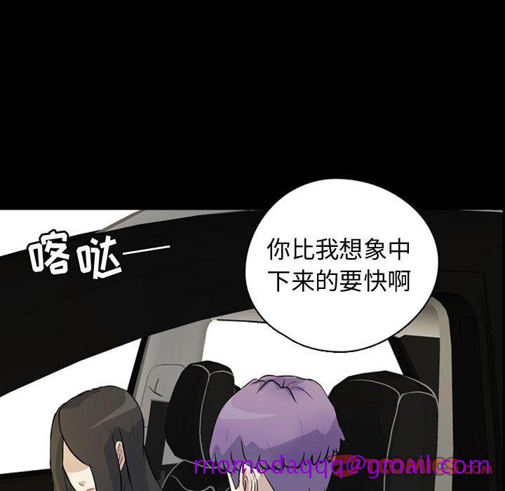 梦魇[抖漫]韩漫全集-梦魇-第 75 章无删减无遮挡章节图片 