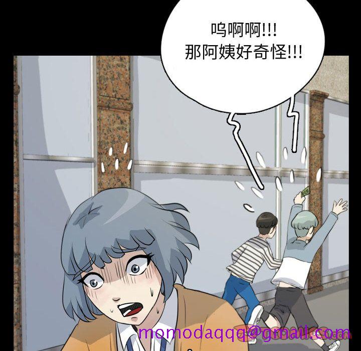 梦魇[抖漫]韩漫全集-梦魇-第 75 章无删减无遮挡章节图片 