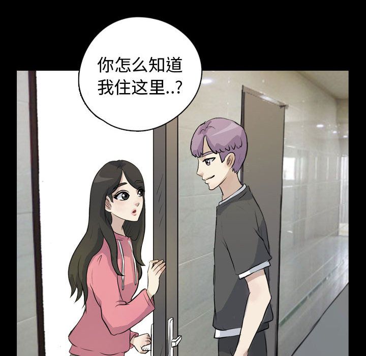 梦魇[抖漫]韩漫全集-梦魇-第 75 章无删减无遮挡章节图片 