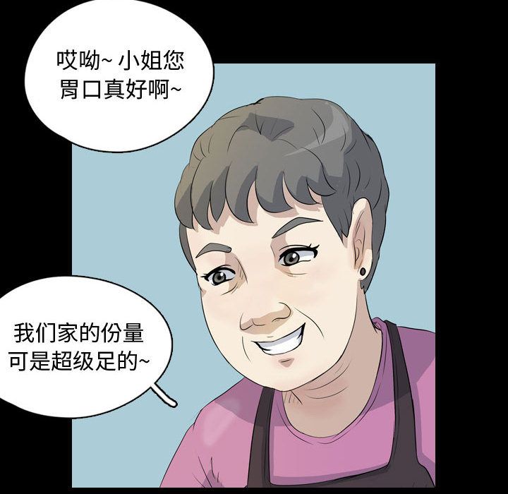 梦魇[抖漫]韩漫全集-梦魇-第 75 章无删减无遮挡章节图片 