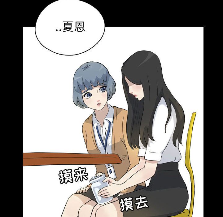 梦魇[抖漫]韩漫全集-梦魇-第 75 章无删减无遮挡章节图片 