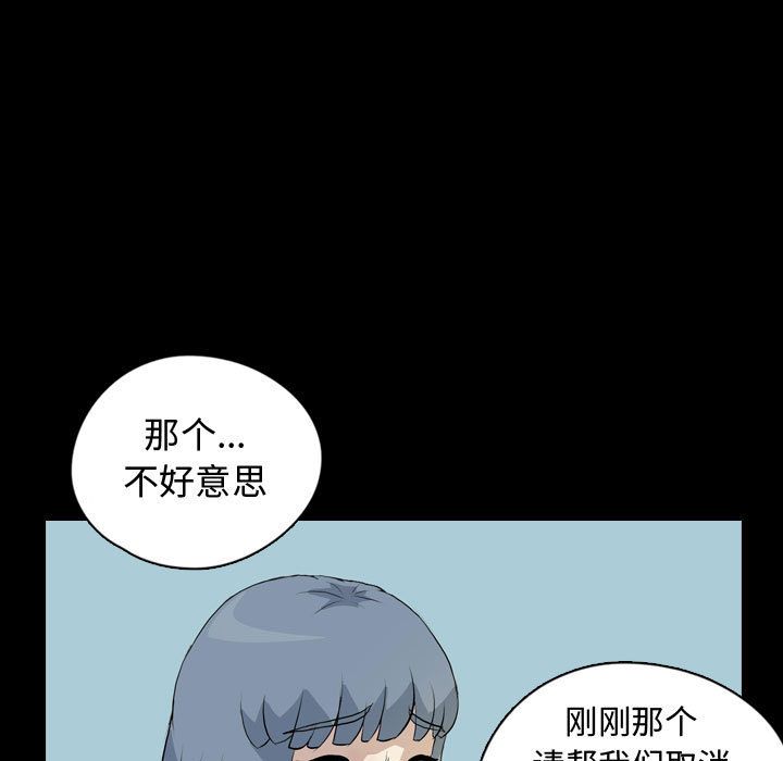 梦魇[抖漫]韩漫全集-梦魇-第 75 章无删减无遮挡章节图片 