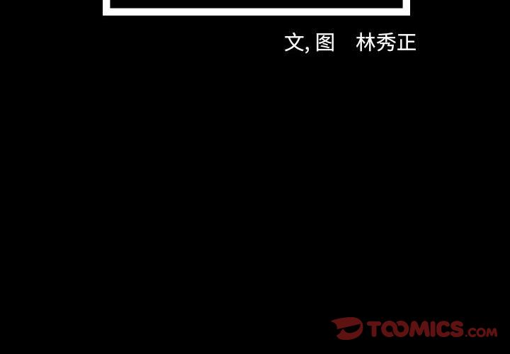 梦魇[抖漫]韩漫全集-梦魇-第 75 章无删减无遮挡章节图片 