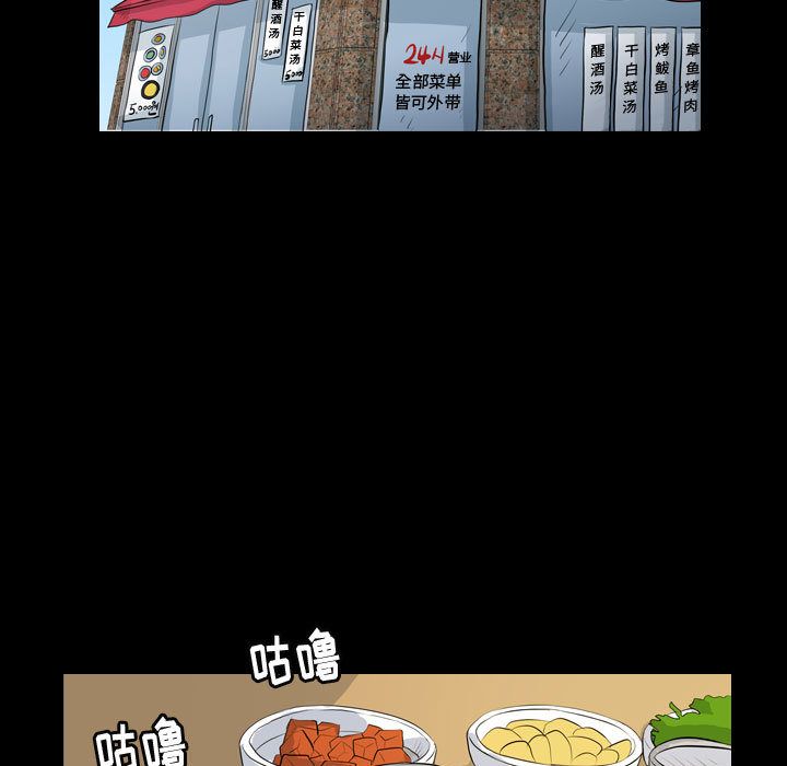梦魇[抖漫]韩漫全集-梦魇-第 75 章无删减无遮挡章节图片 