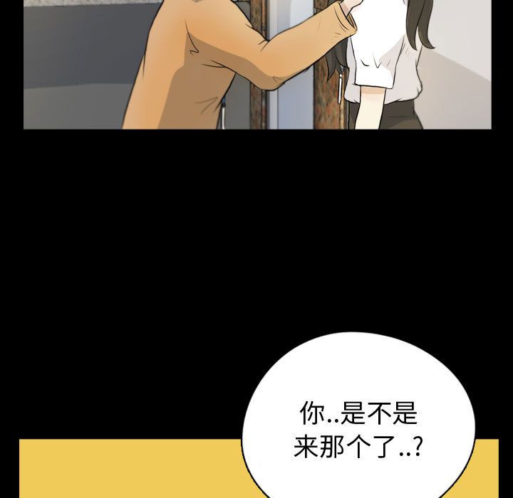 梦魇[抖漫]韩漫全集-梦魇-第 75 章无删减无遮挡章节图片 