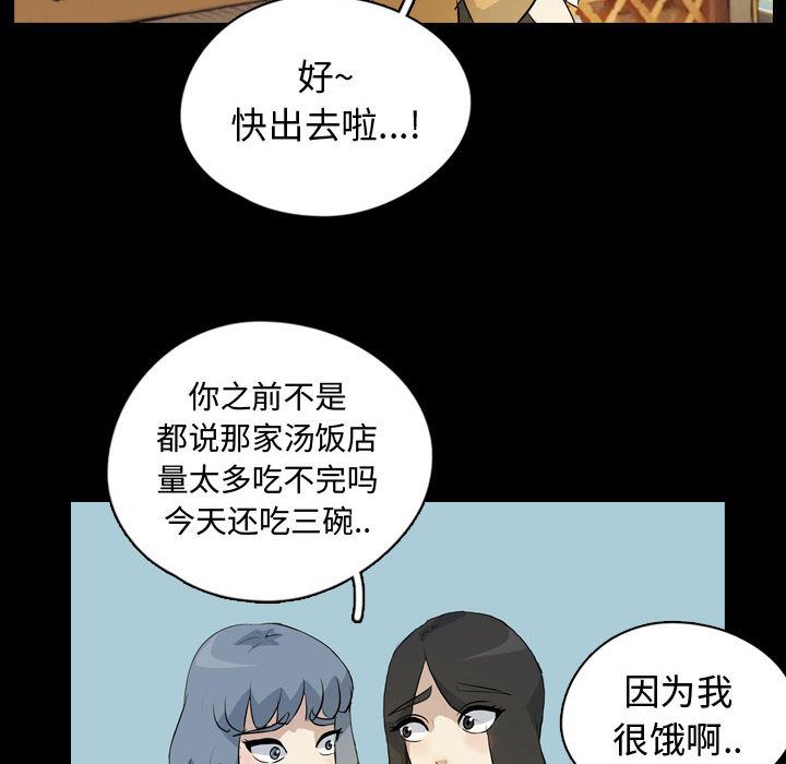 梦魇[抖漫]韩漫全集-梦魇-第 75 章无删减无遮挡章节图片 