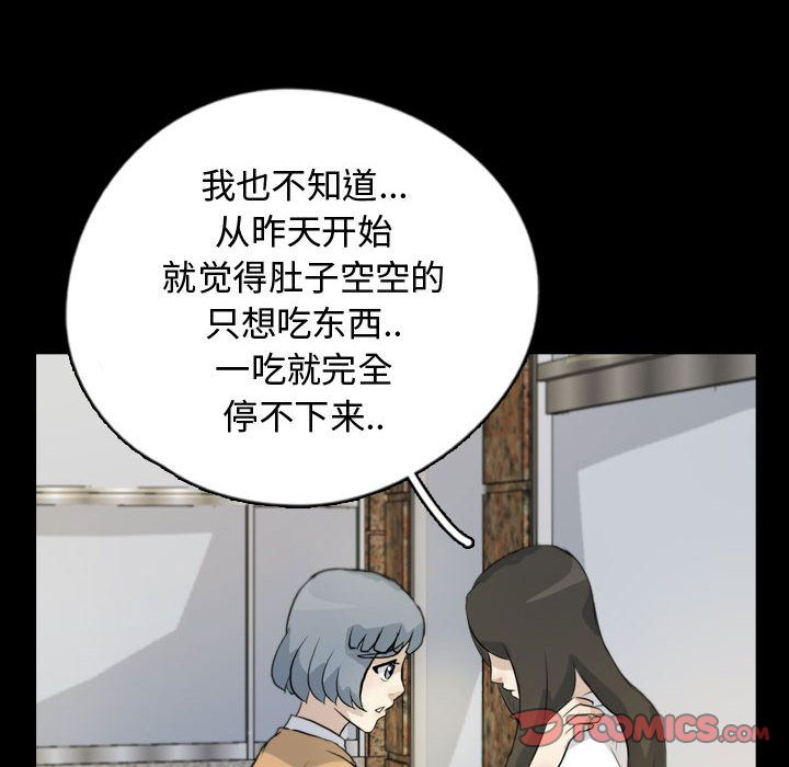 梦魇[抖漫]韩漫全集-梦魇-第 75 章无删减无遮挡章节图片 