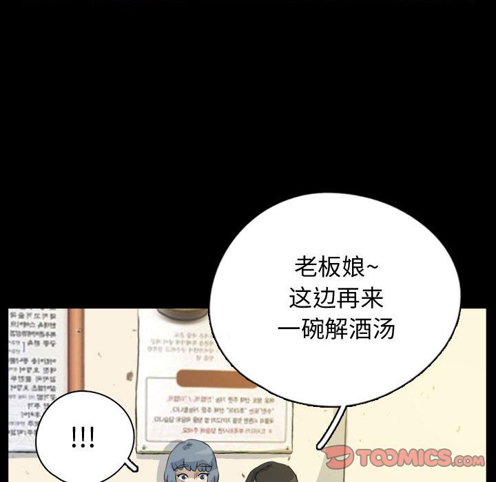 梦魇[抖漫]韩漫全集-梦魇-第 75 章无删减无遮挡章节图片 