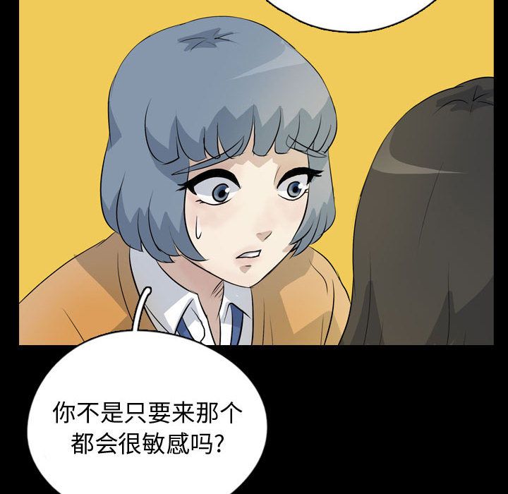 梦魇[抖漫]韩漫全集-梦魇-第 75 章无删减无遮挡章节图片 