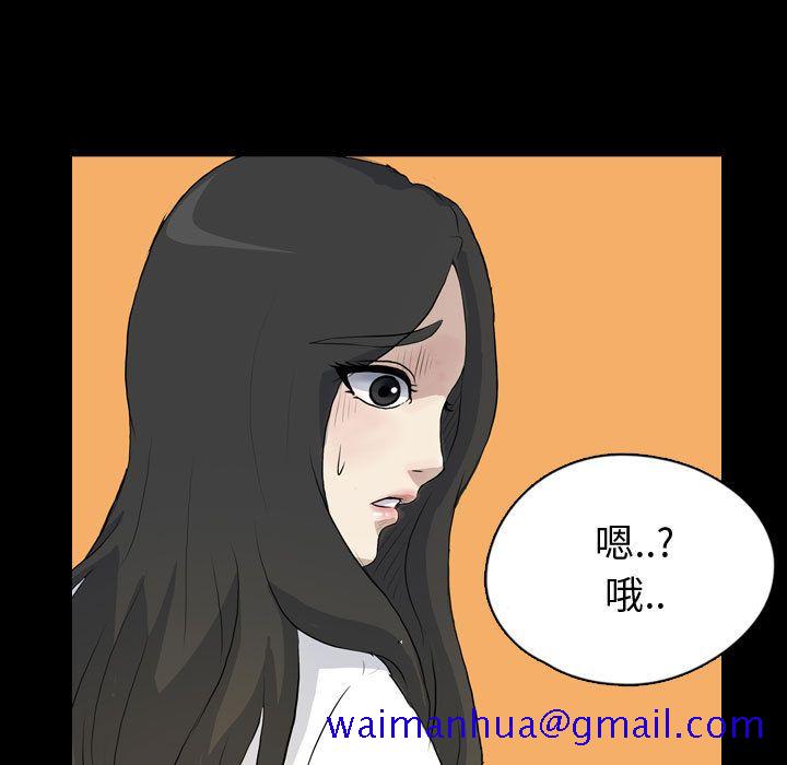 梦魇[抖漫]韩漫全集-梦魇-第 75 章无删减无遮挡章节图片 