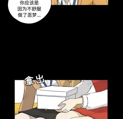 梦魇[抖漫]韩漫全集-梦魇-第 76 章无删减无遮挡章节图片 