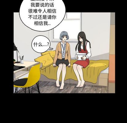 梦魇[抖漫]韩漫全集-梦魇-第 76 章无删减无遮挡章节图片 